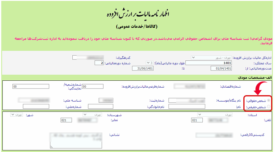 اظهارنامه