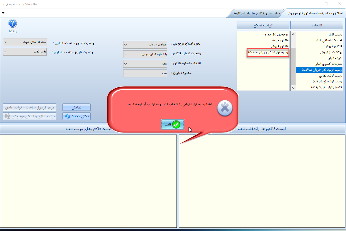 نرم افزار حسابداری