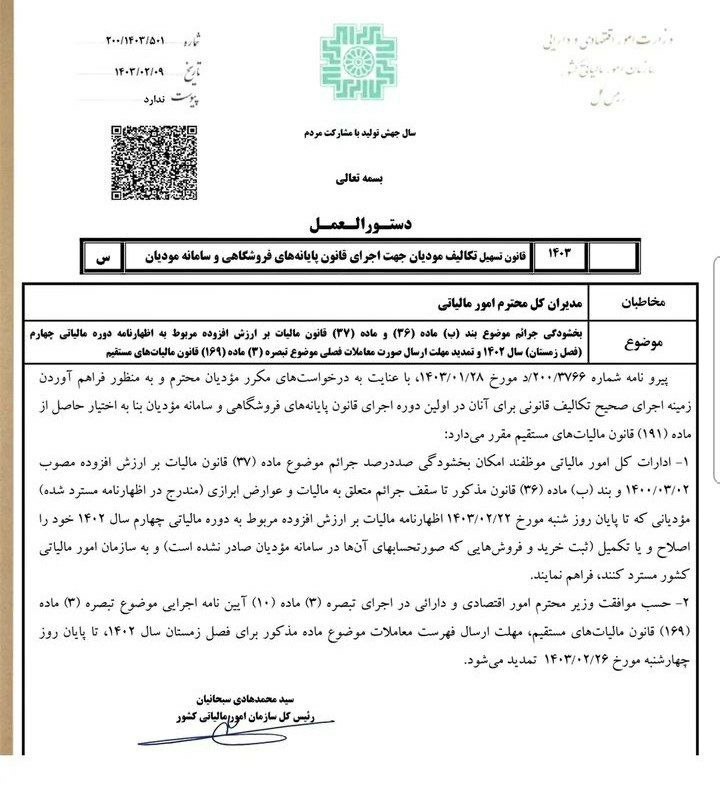 ارزش افزوده