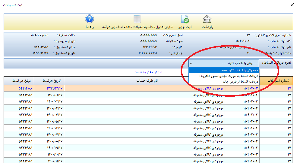 تسهیلات