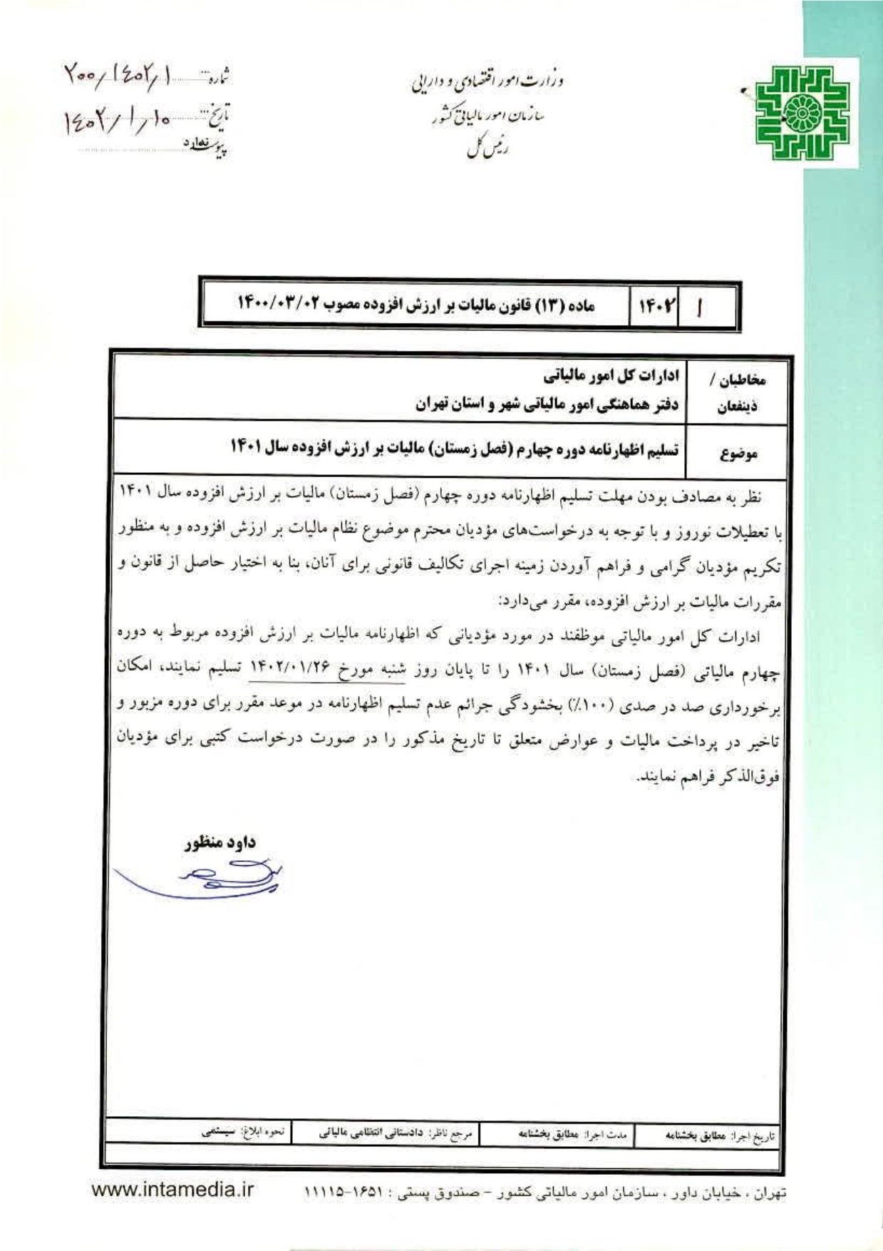 اظهارنامه