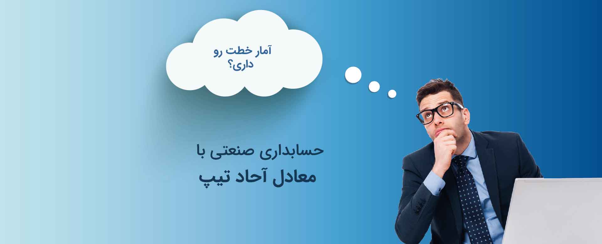 معادل آحاد تکمیل شده