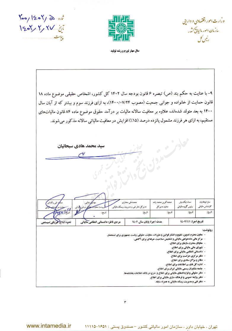 نرم افزار حسابداری