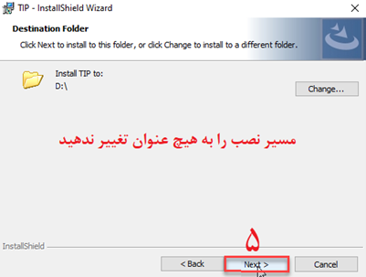 آپدیت نرم افزار حسابداری تیپ