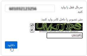 آپدیت نرم افزار حسابداری تیپ