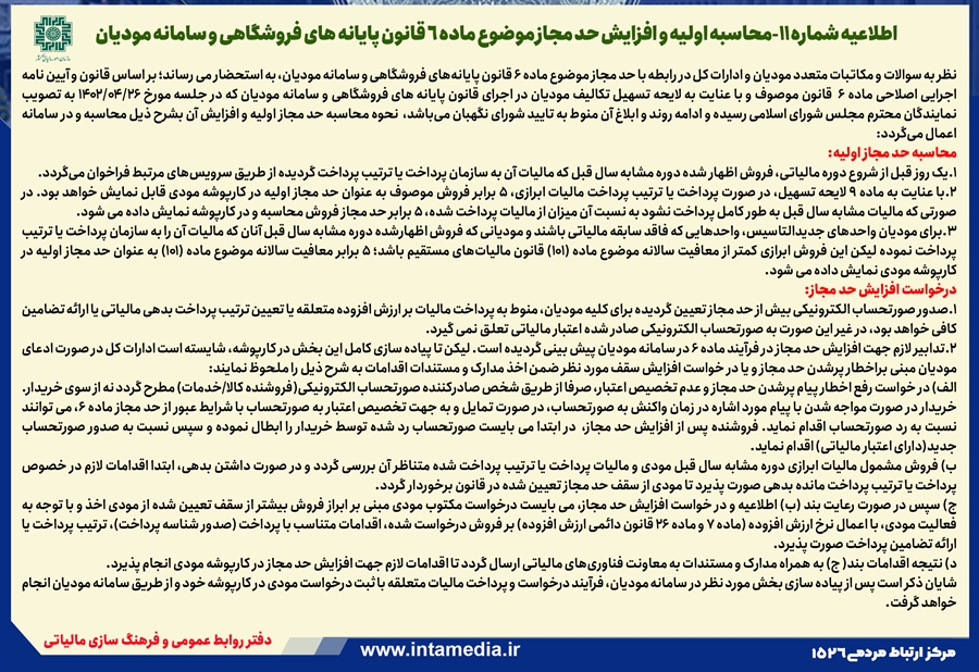 نرم افزار حسابداری