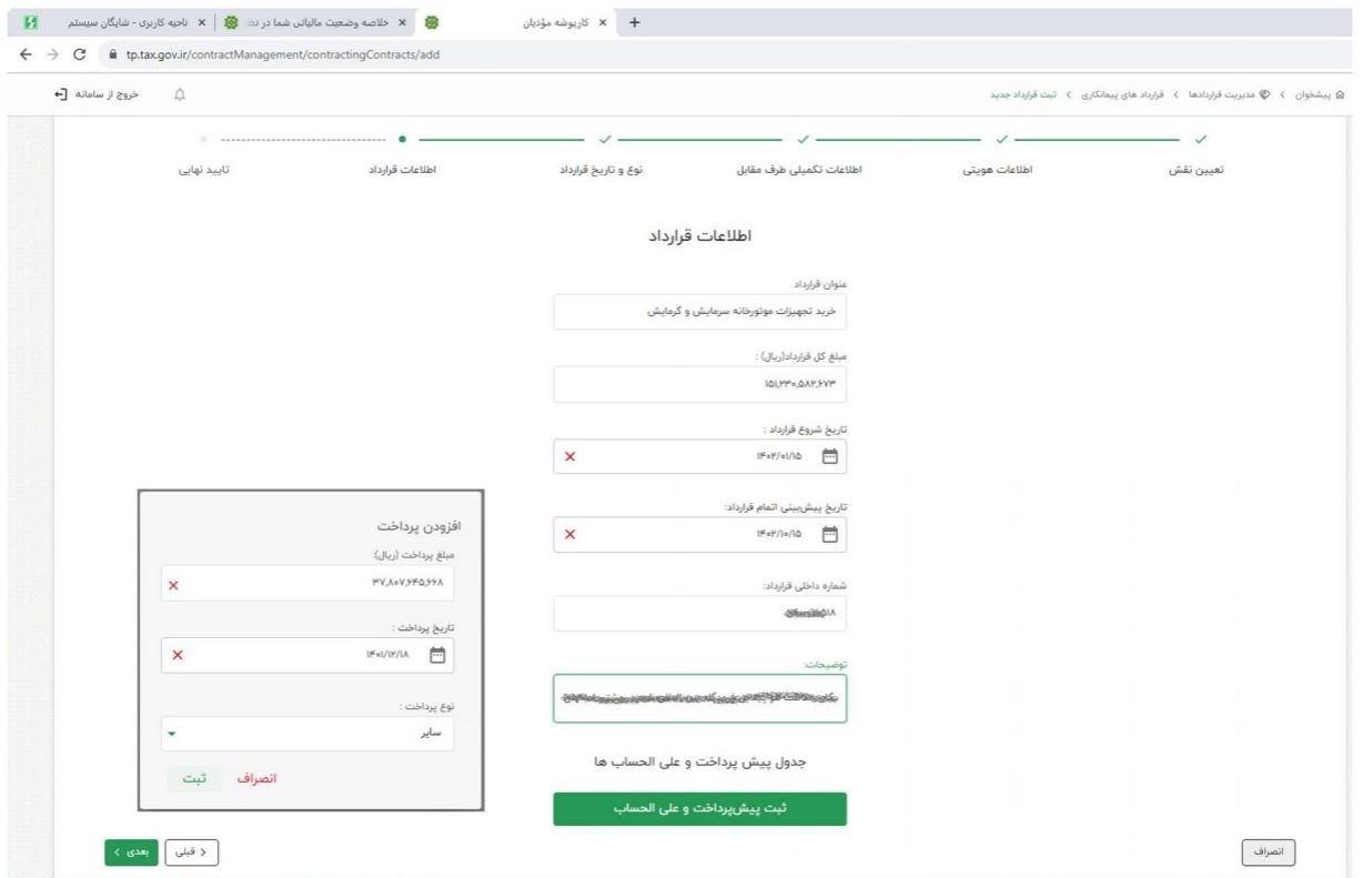 نرم افزار حسابداری