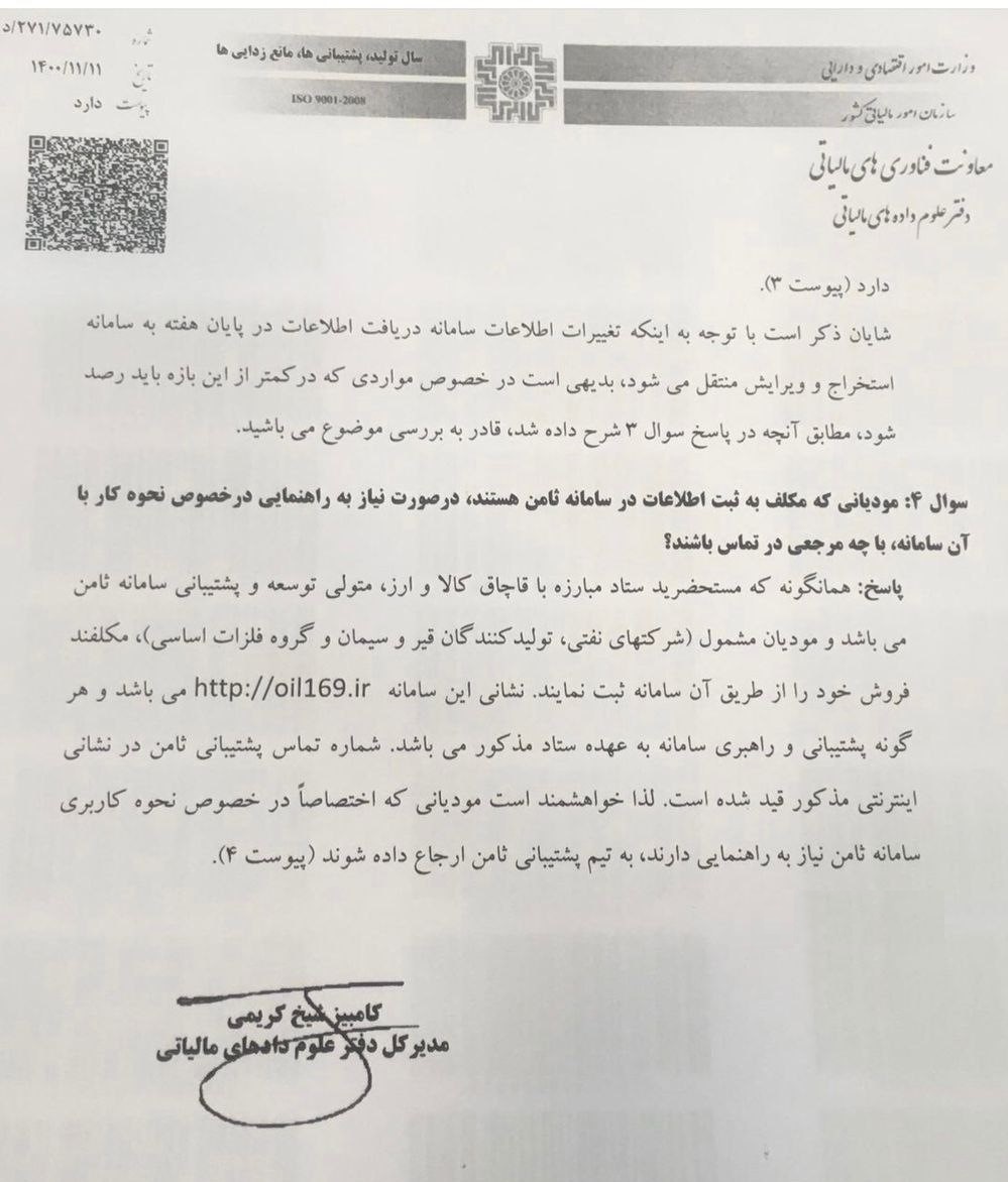 معاملات فصلی