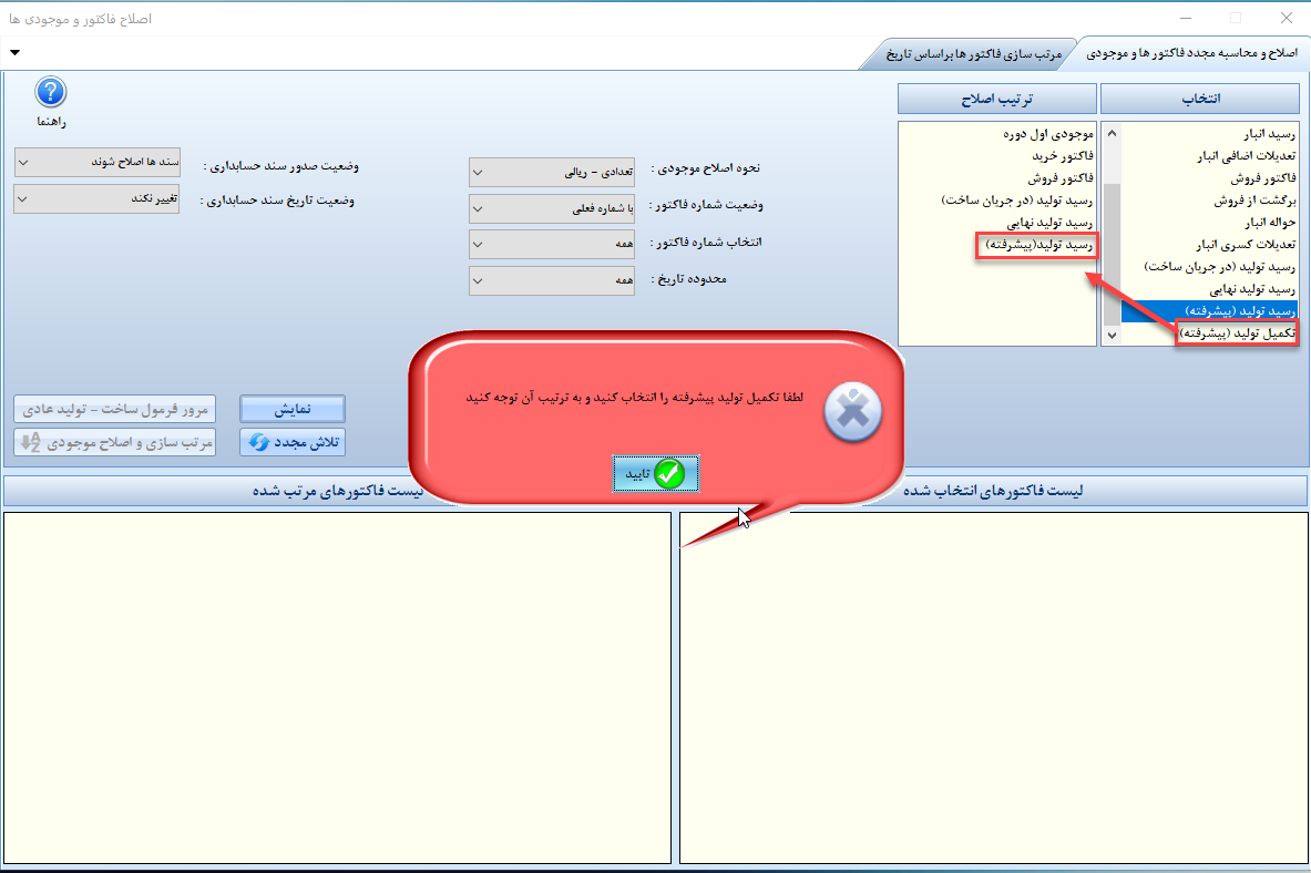 نرم افزار حسابداری