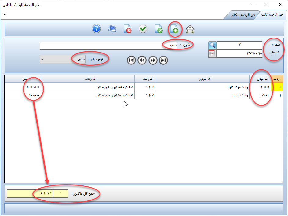 نرم افزار حسابداری