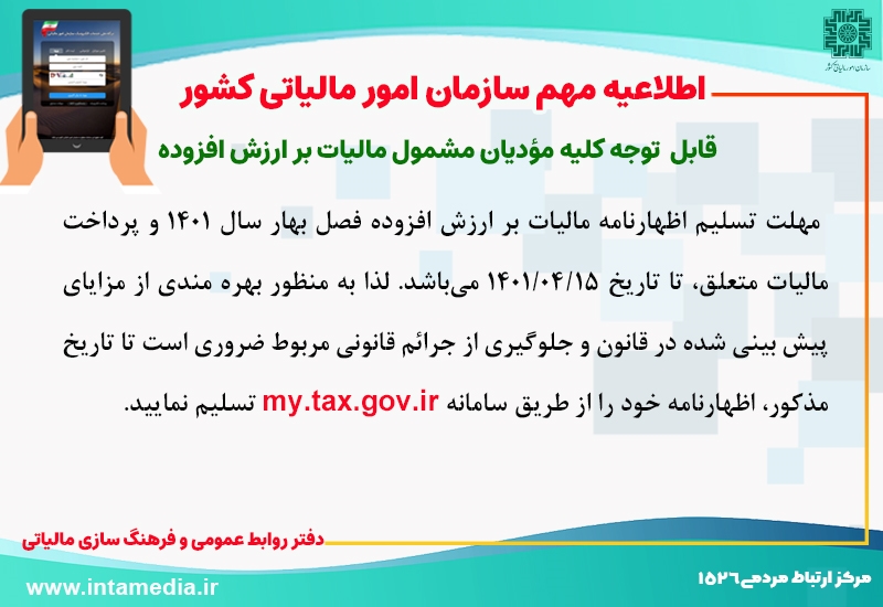 اظهارنامه