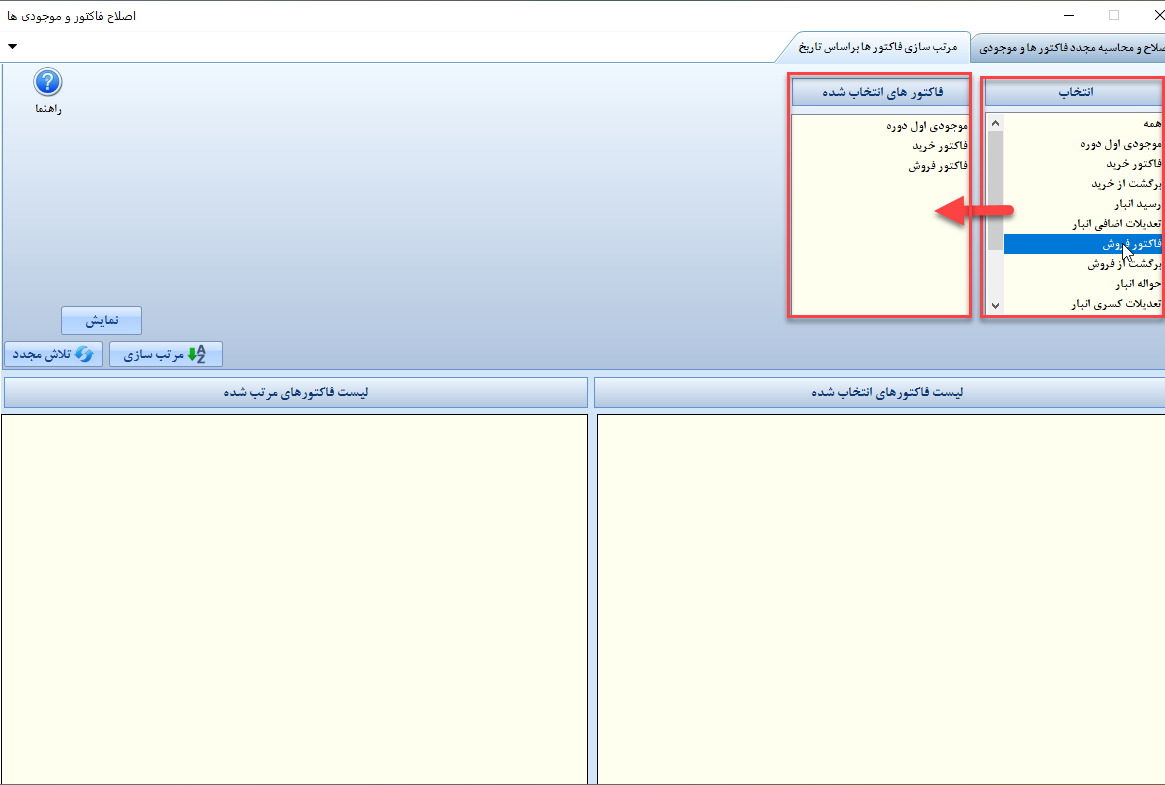 نرم افزار حسابداری