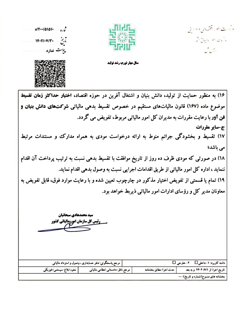 نرم افزار حسابداری
