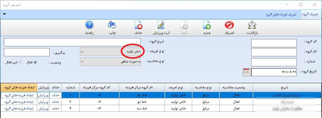 تولیدی روش دائمی