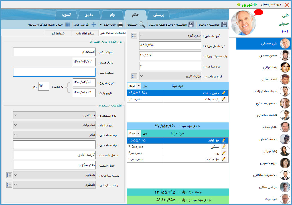 حکم و قرارداد