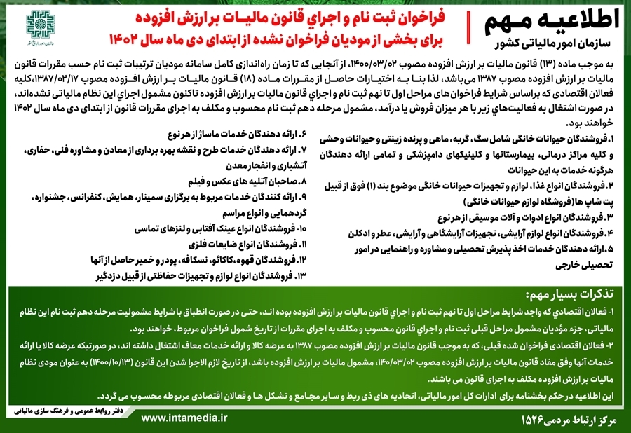 نرم افزار حسابداری