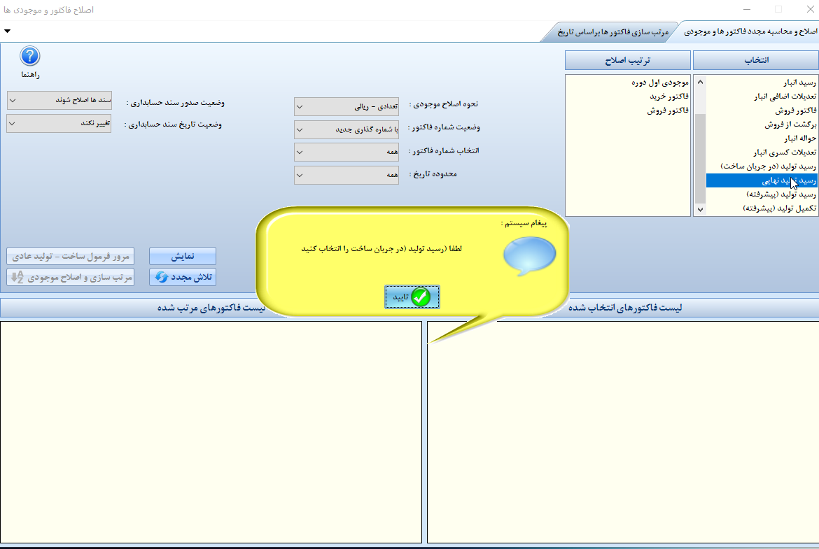 نرم افزار حسابداری