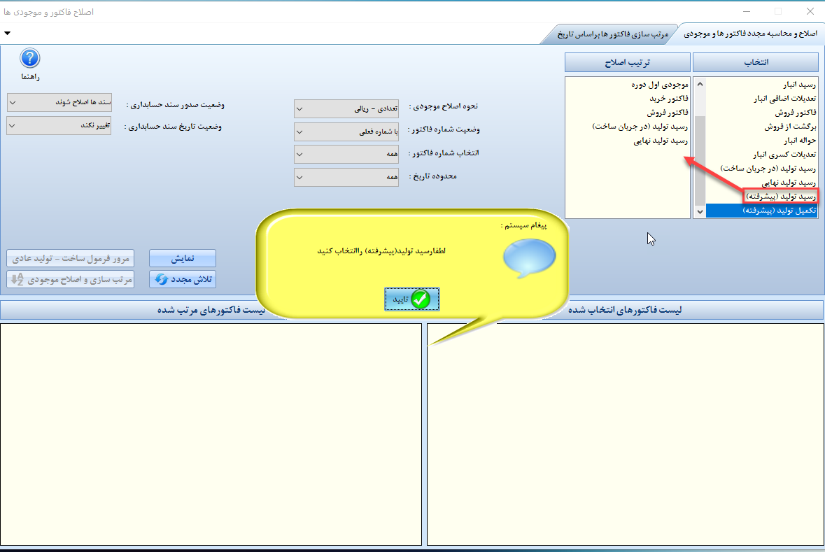 نرم افزار حسابداری