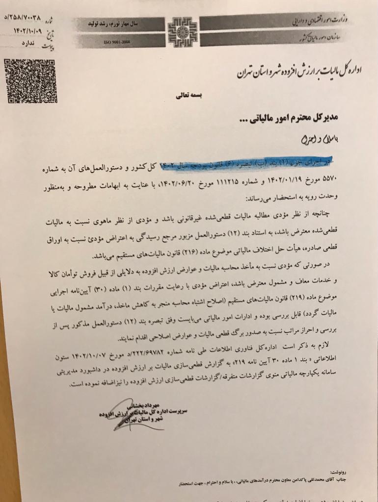 ارزش افزوده