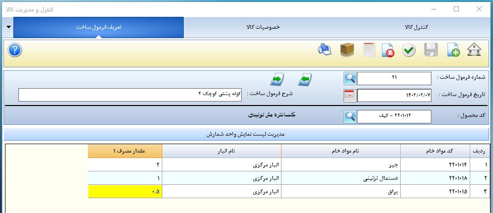 نرم افزار حسابداری