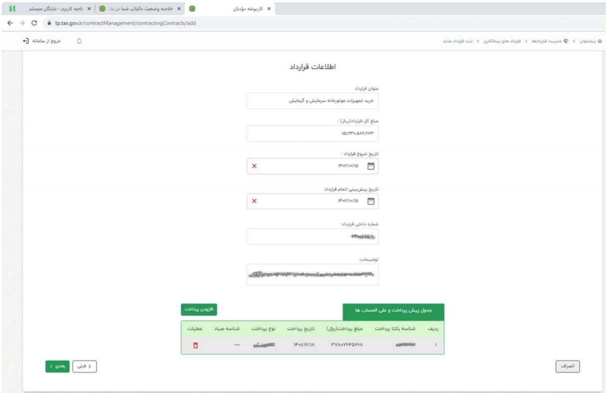 نرم افزار حسابداری
