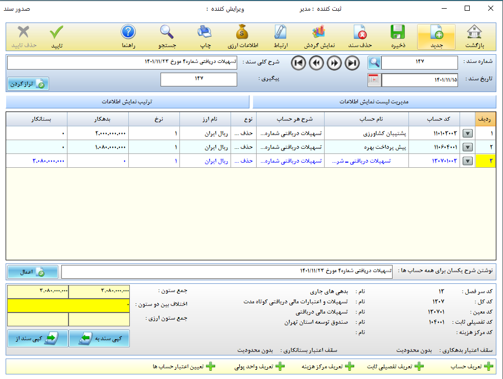 تسهیلات