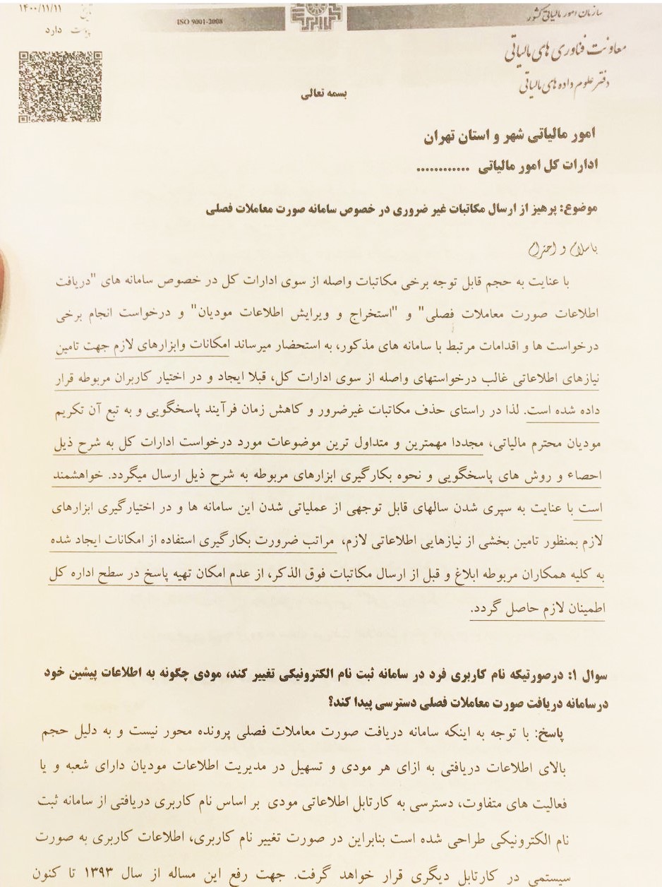 معاملات فصلی
