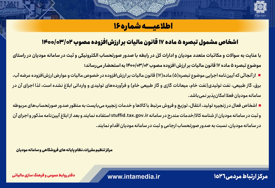 نرم افزار حسابداری