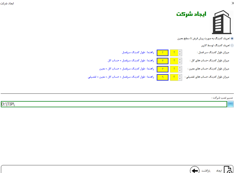 نرم افزار حسابداری