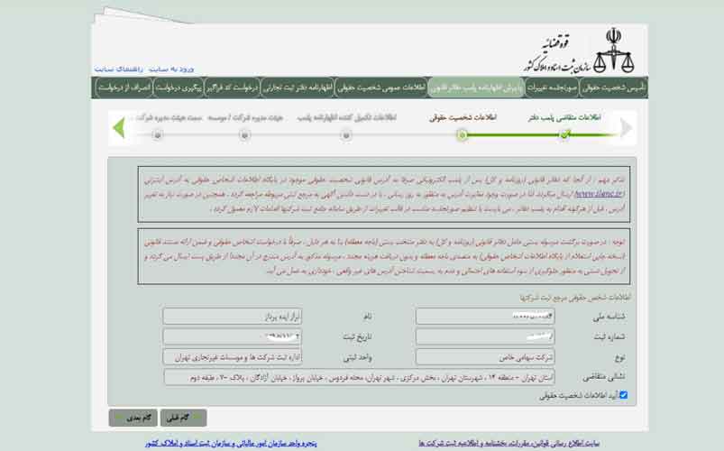 پلمپ دفاتر تجارتی
