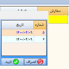 دستور تولید