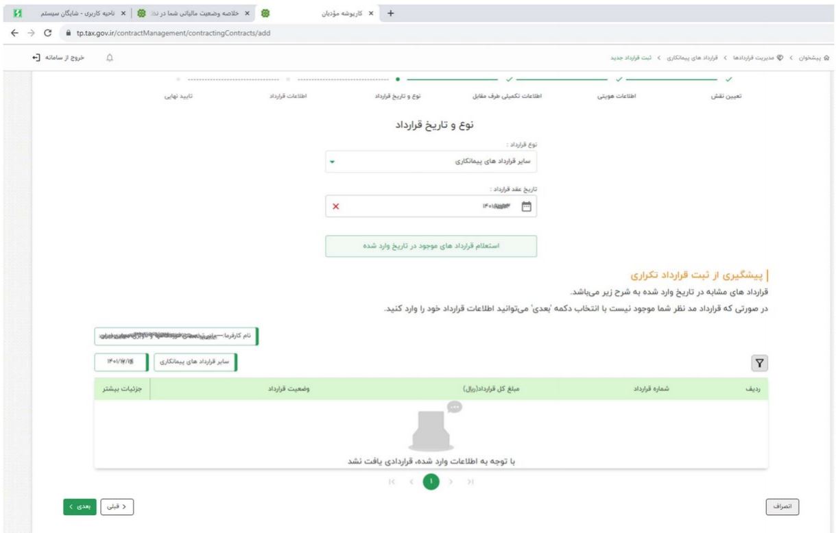 نرم افزار حسابداری