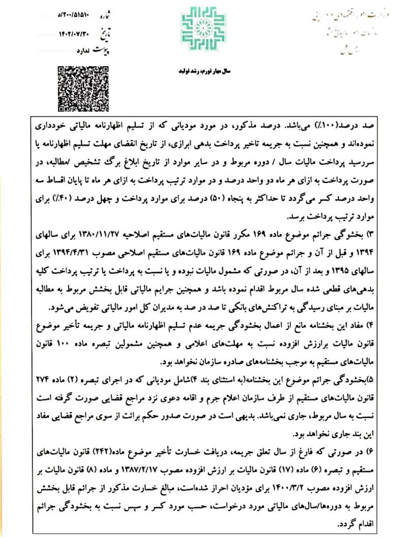 نرم افزار حسابداری