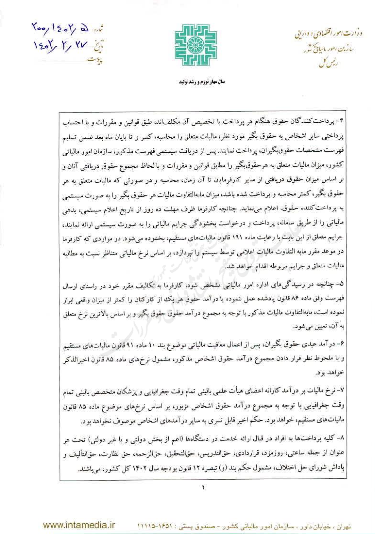 نرم افزار حسابداری