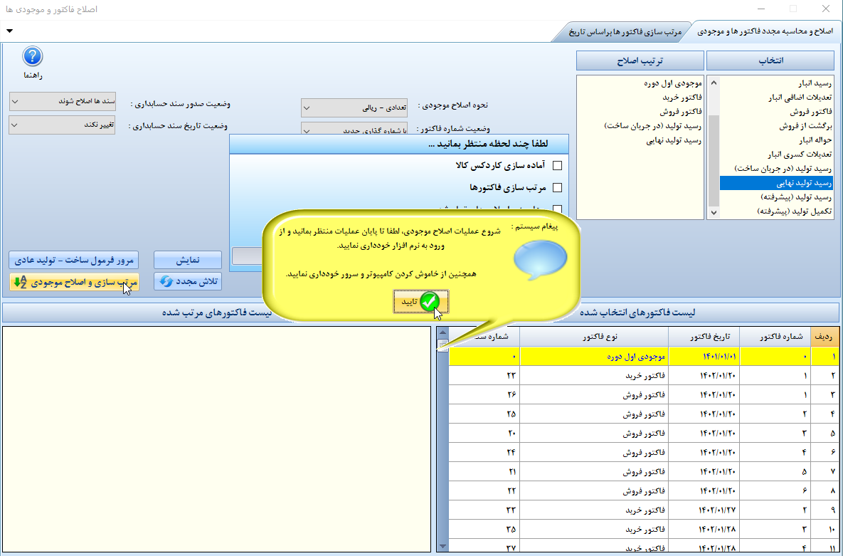 نرم افزار حسابداری