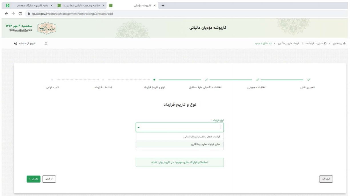 نرم افزار حسابداری