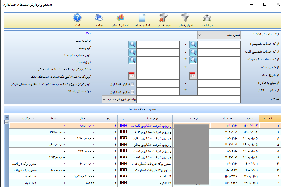 جستجوی پیشرفته