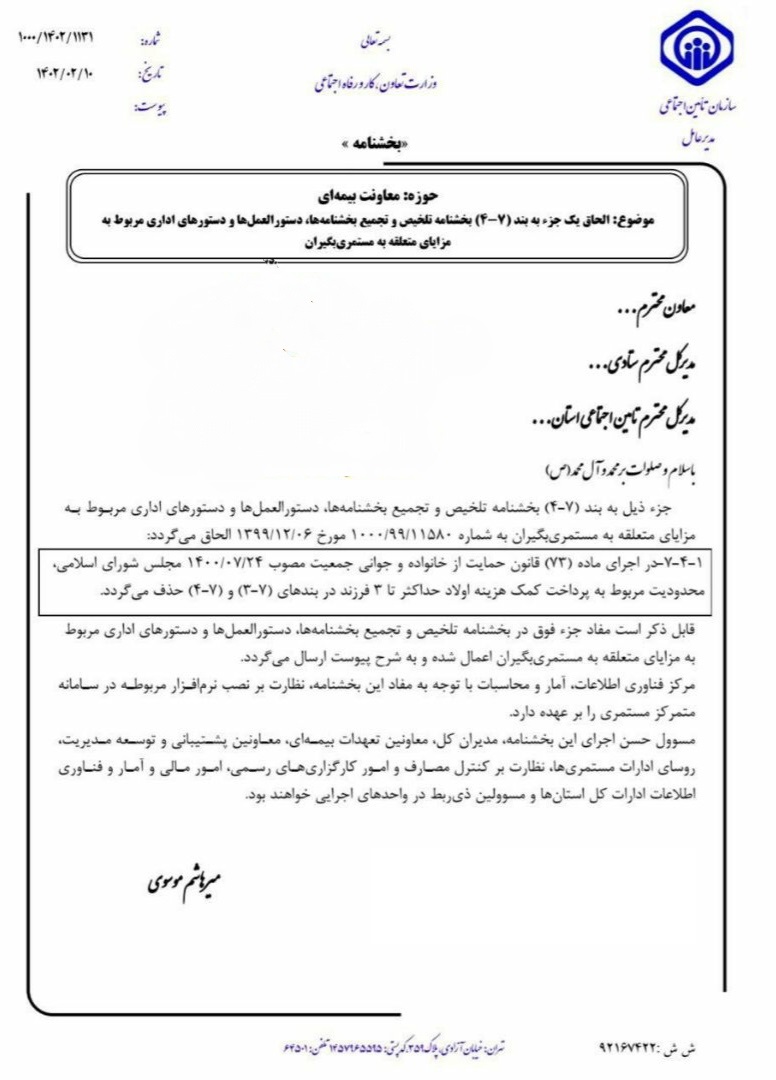 حق اولاد