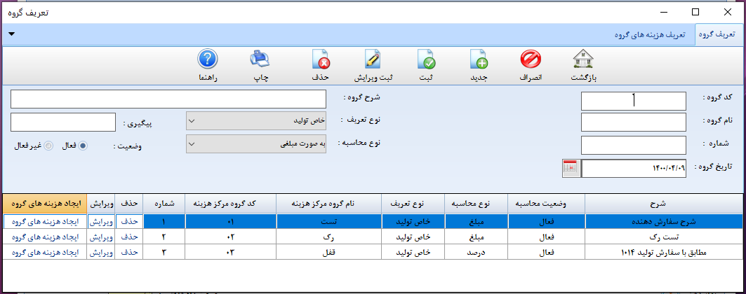 تسهیم هزینه