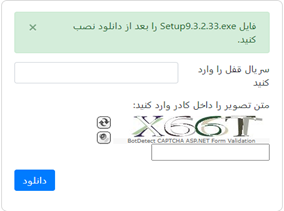 آپدیت نرم افزار حسابداری تیپ