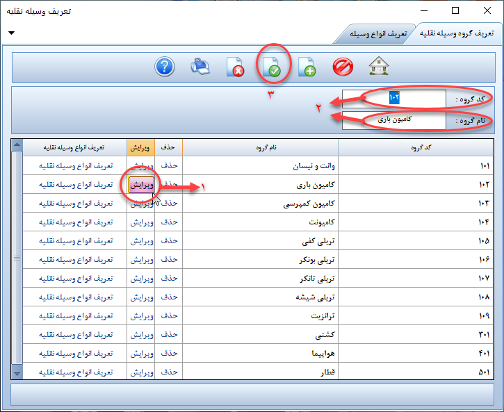 نرم افزار حسابداری