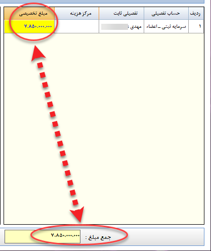 نرم افزار حسابداری