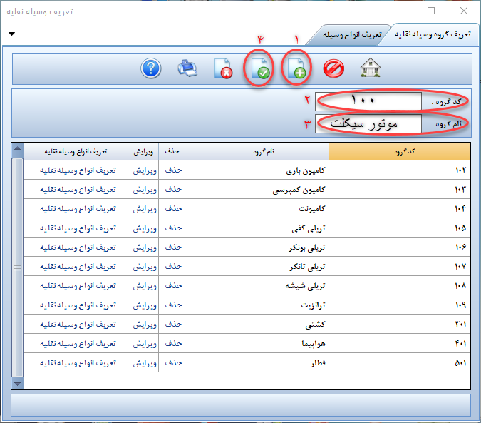 نرم افزار حسابداری