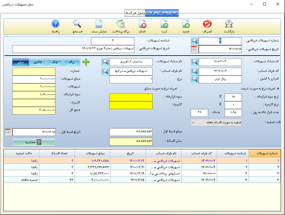 فروش اقساطی