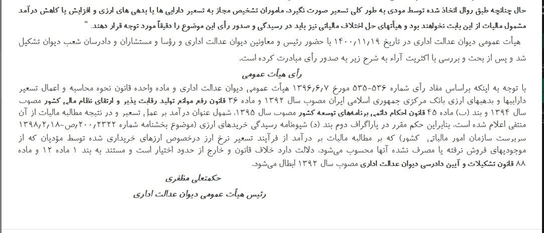 معافیت از مالیات