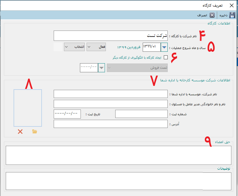 محاسبه حقوق پرسنل