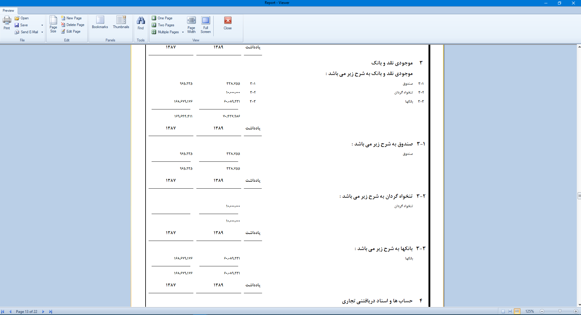 یادداشت های توضیحی