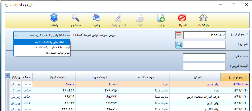 اطلاعات ارز