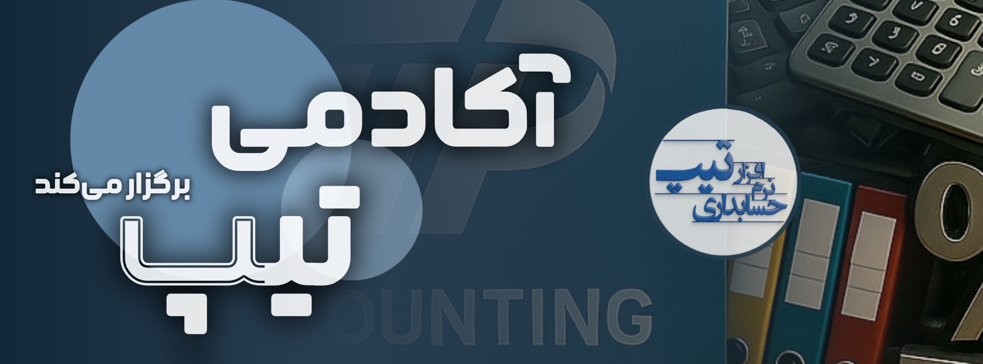 دوره آموزشی