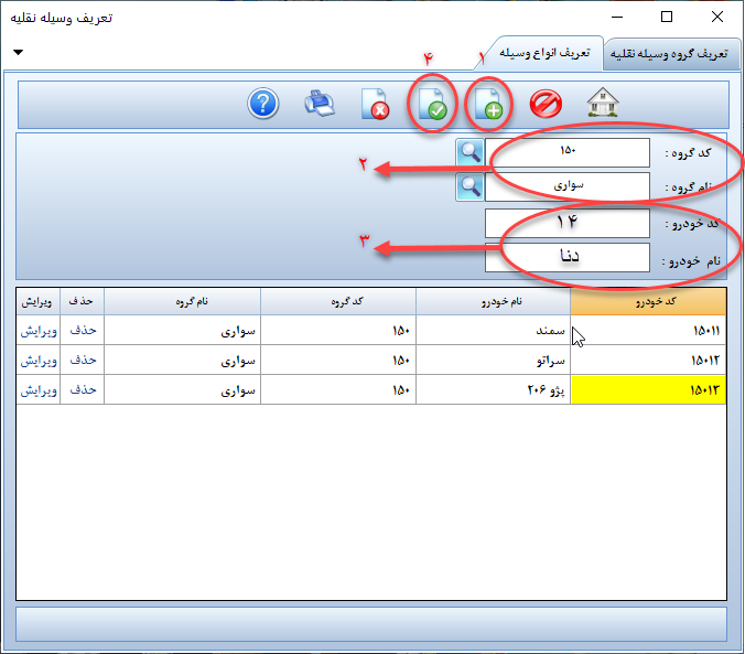 نرم افزار حسابداری